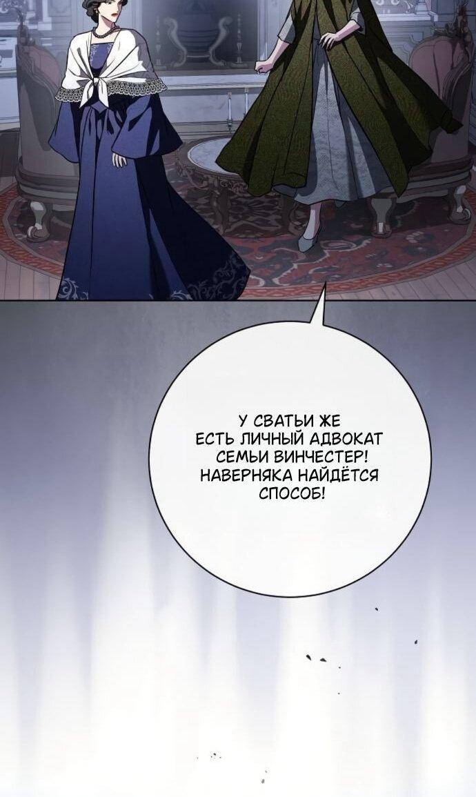 Манга Мечтаю отомстить любовнице моего мужа - Глава 98 Страница 11