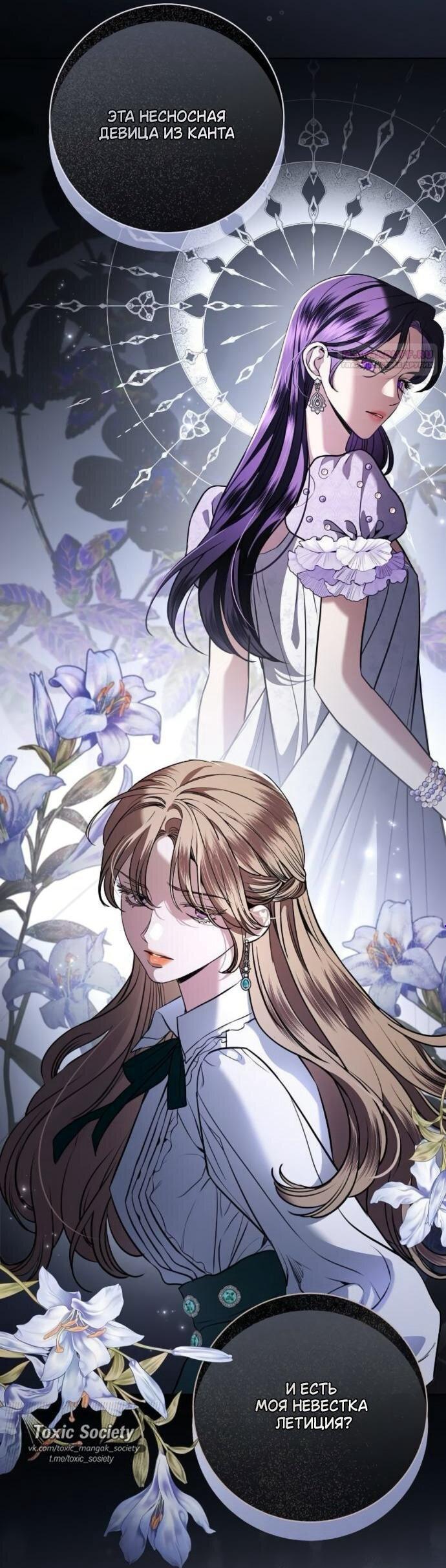 Манга Мечтаю отомстить любовнице моего мужа - Глава 98 Страница 3