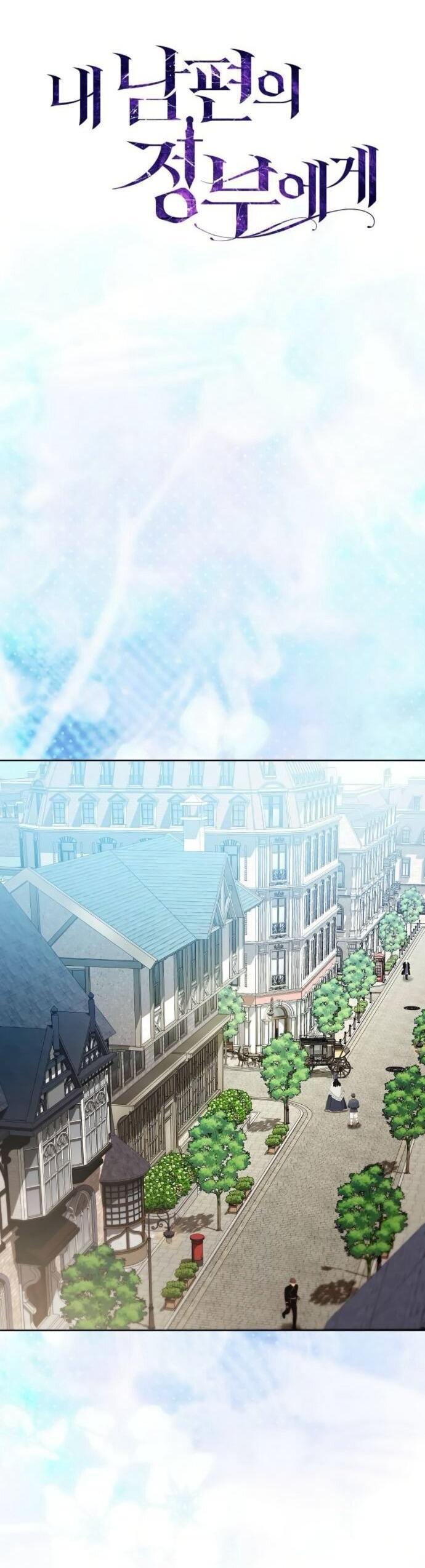 Манга Мечтаю отомстить любовнице моего мужа - Глава 98 Страница 13