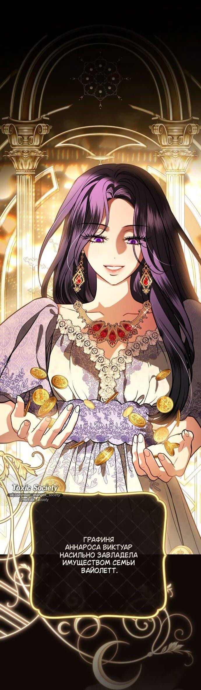 Манга Мечтаю отомстить любовнице моего мужа - Глава 98 Страница 17