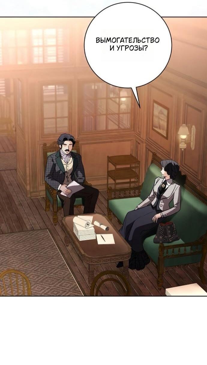 Манга Мечтаю отомстить любовнице моего мужа - Глава 98 Страница 14