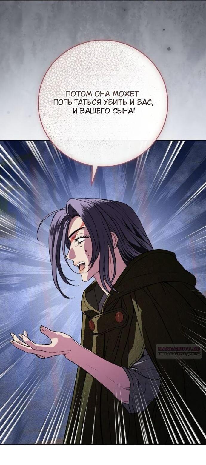 Манга Мечтаю отомстить любовнице моего мужа - Глава 98 Страница 7