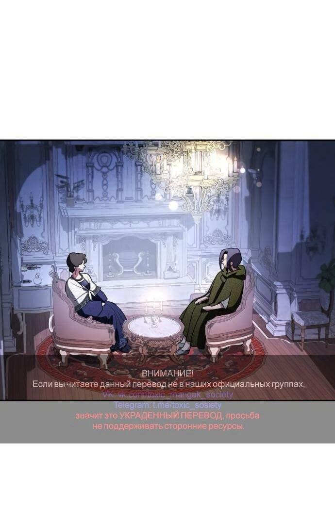 Манга Мечтаю отомстить любовнице моего мужа - Глава 98 Страница 1