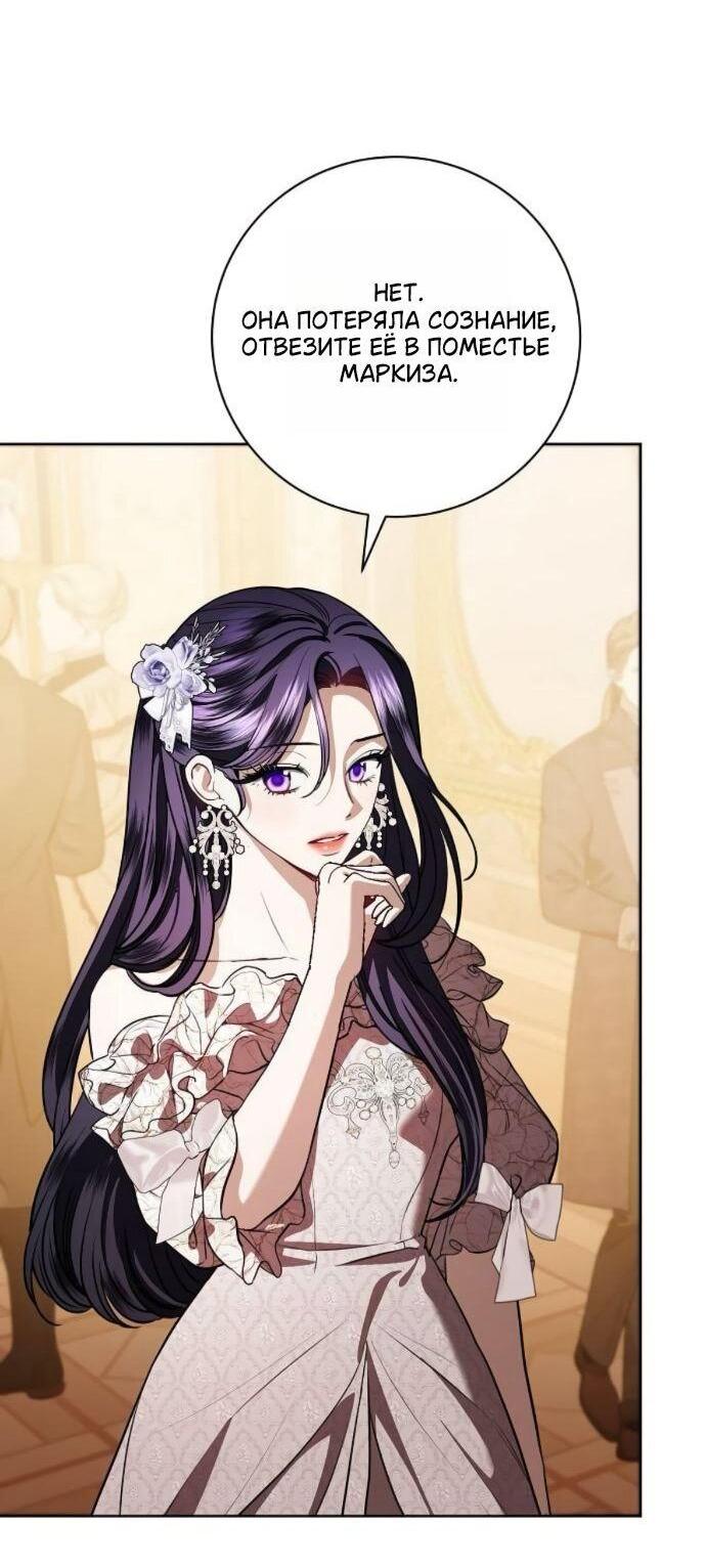 Манга Мечтаю отомстить любовнице моего мужа - Глава 99 Страница 12