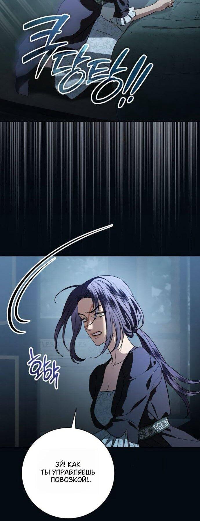 Манга Мечтаю отомстить любовнице моего мужа - Глава 99 Страница 27