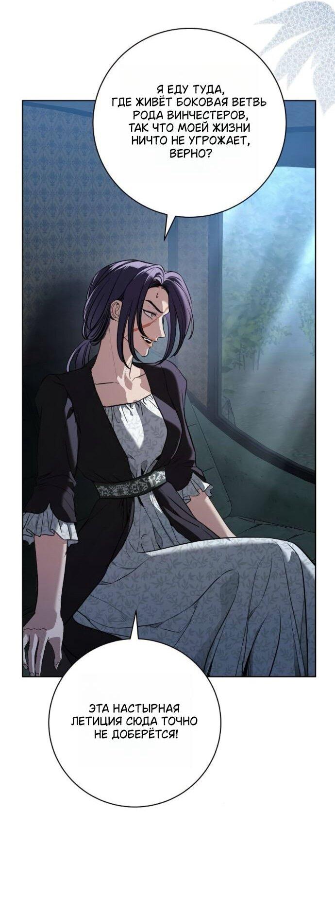 Манга Мечтаю отомстить любовнице моего мужа - Глава 99 Страница 25