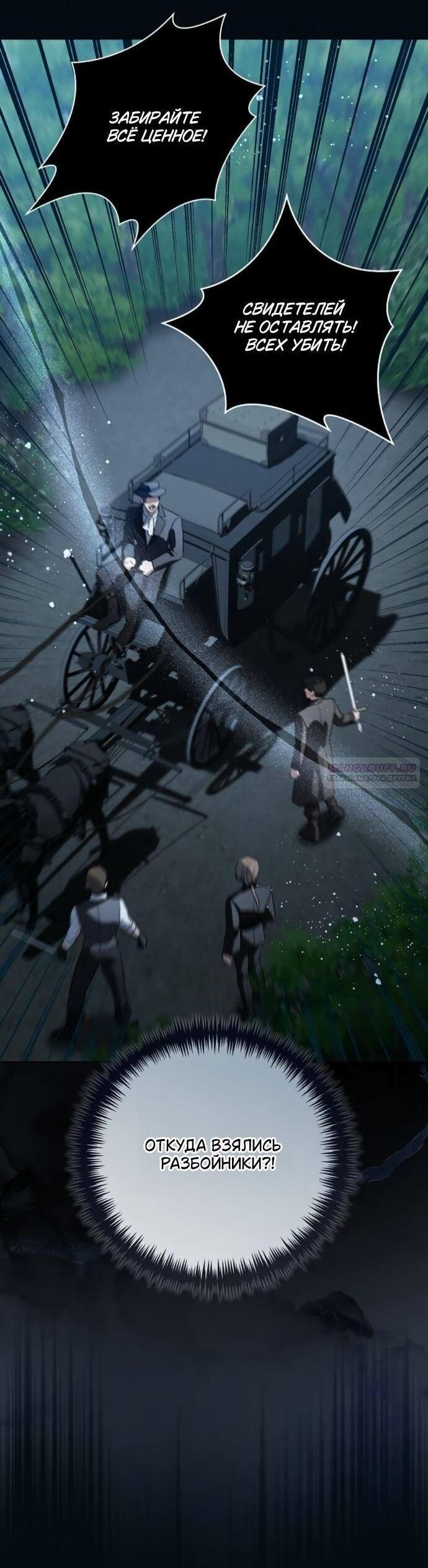 Манга Мечтаю отомстить любовнице моего мужа - Глава 99 Страница 29