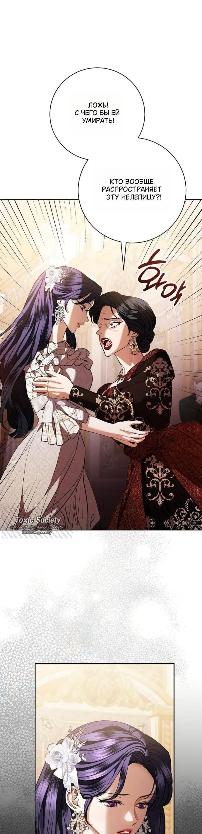 Манга Мечтаю отомстить любовнице моего мужа - Глава 99 Страница 5