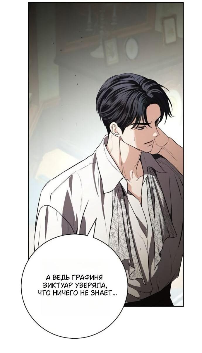 Манга Мечтаю отомстить любовнице моего мужа - Глава 99 Страница 21