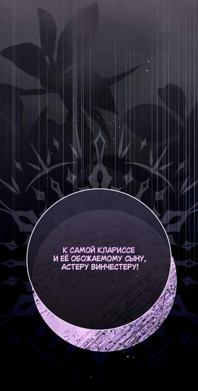 Манга Мечтаю отомстить любовнице моего мужа - Глава 99 Страница 51