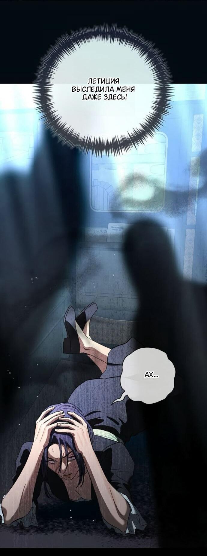 Манга Мечтаю отомстить любовнице моего мужа - Глава 99 Страница 33