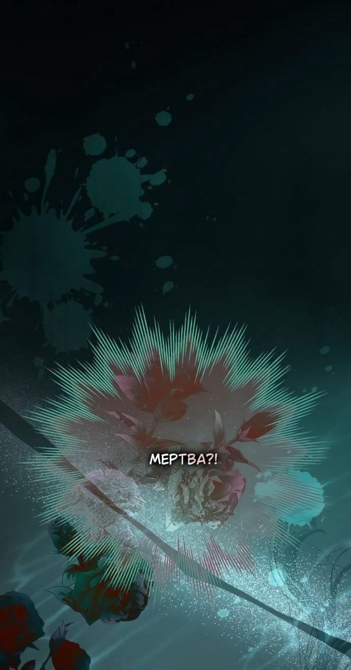 Манга Мечтаю отомстить любовнице моего мужа - Глава 99 Страница 2