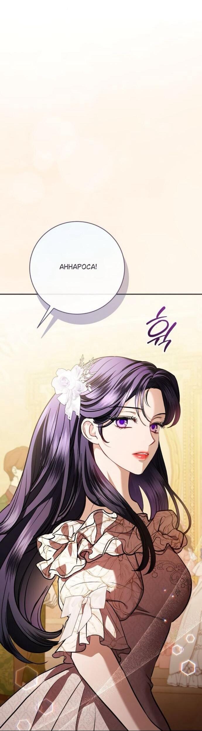 Манга Мечтаю отомстить любовнице моего мужа - Глава 99 Страница 13