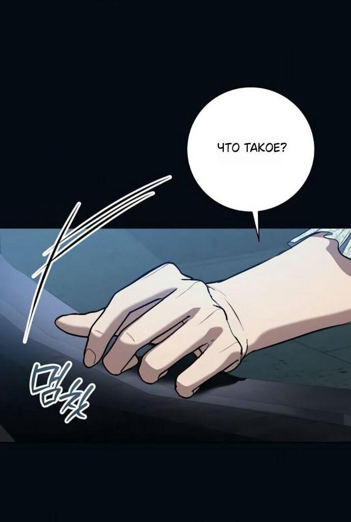 Манга Мечтаю отомстить любовнице моего мужа - Глава 99 Страница 28