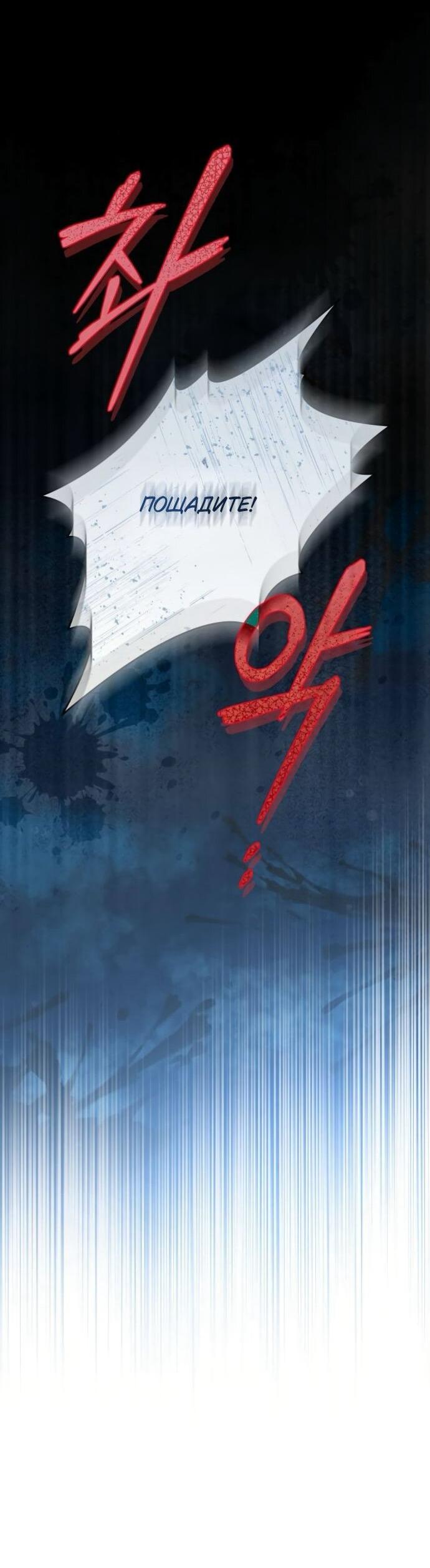 Манга Мечтаю отомстить любовнице моего мужа - Глава 99 Страница 34