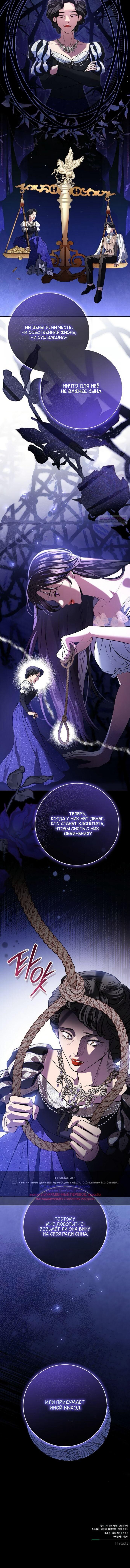 Манга Мечтаю отомстить любовнице моего мужа - Глава 99 Страница 53