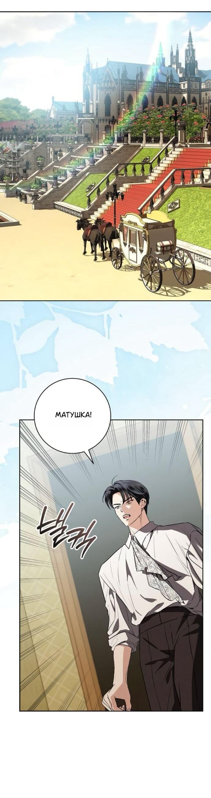 Манга Мечтаю отомстить любовнице моего мужа - Глава 99 Страница 17