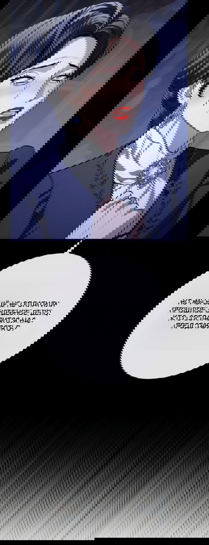 Манга Мечтаю отомстить любовнице моего мужа - Глава 100 Страница 9