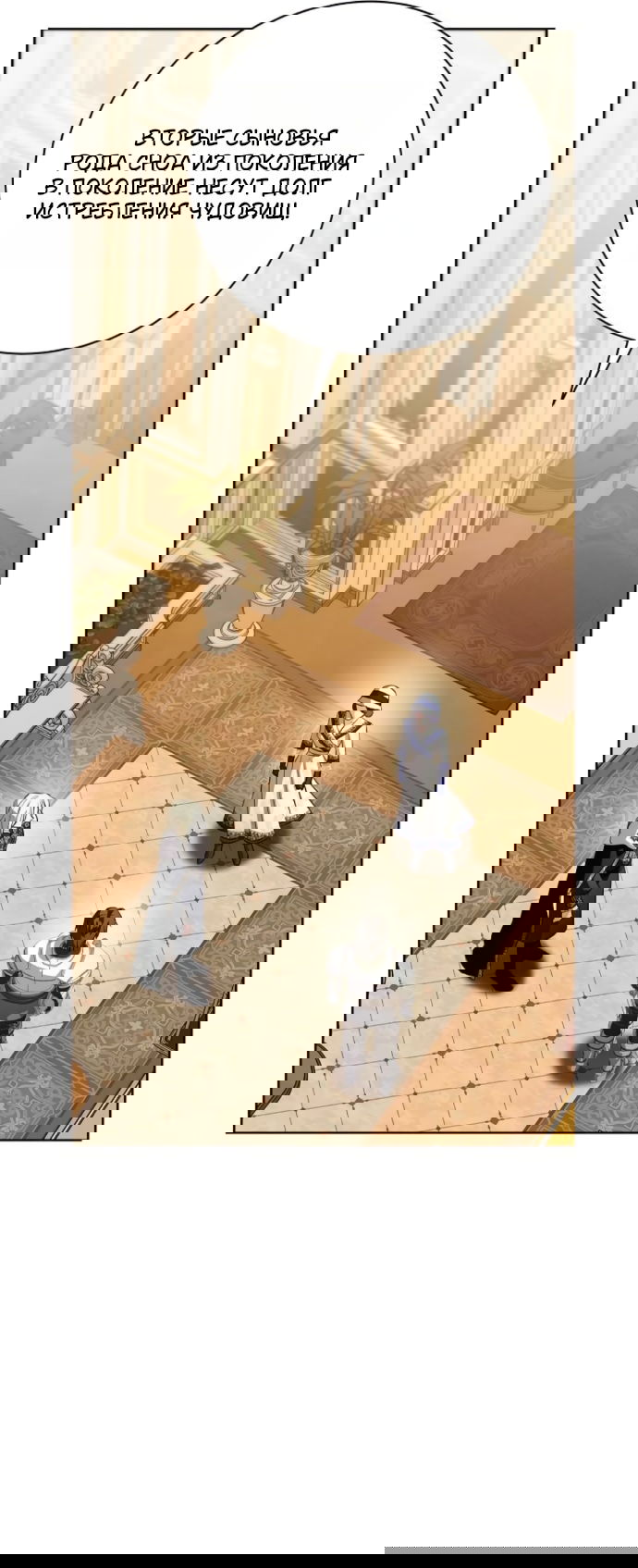 Манга Мечтаю отомстить любовнице моего мужа - Глава 100 Страница 62