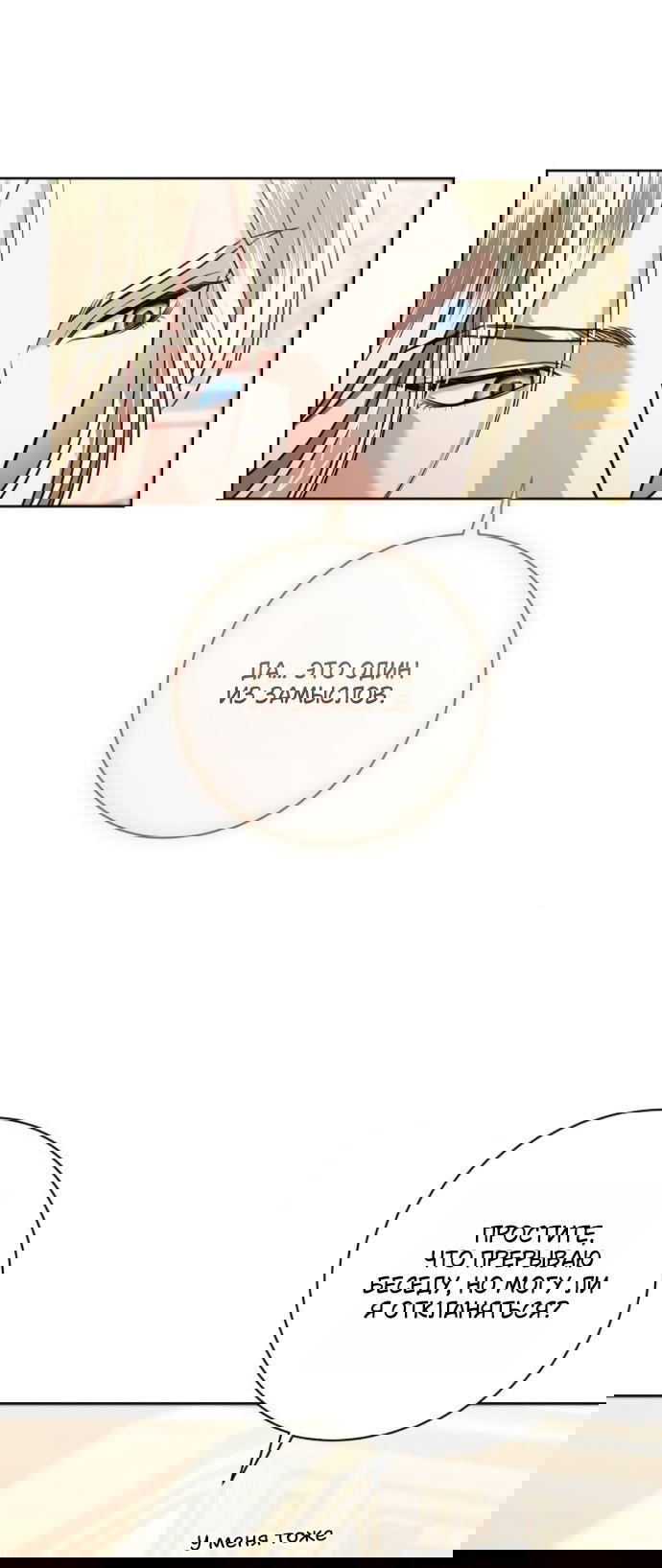 Манга Мечтаю отомстить любовнице моего мужа - Глава 100 Страница 64