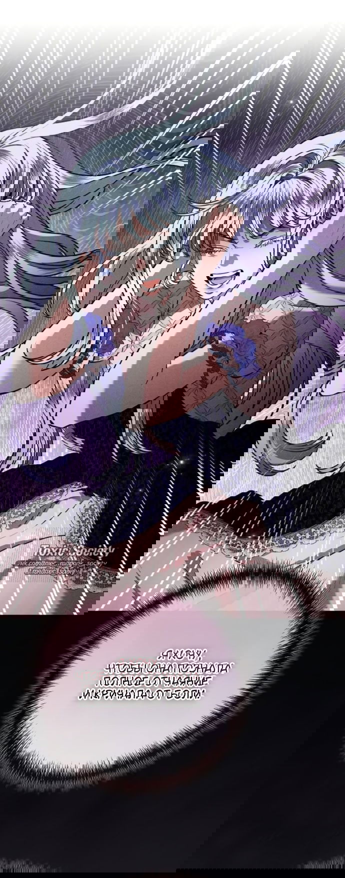 Манга Мечтаю отомстить любовнице моего мужа - Глава 100 Страница 29