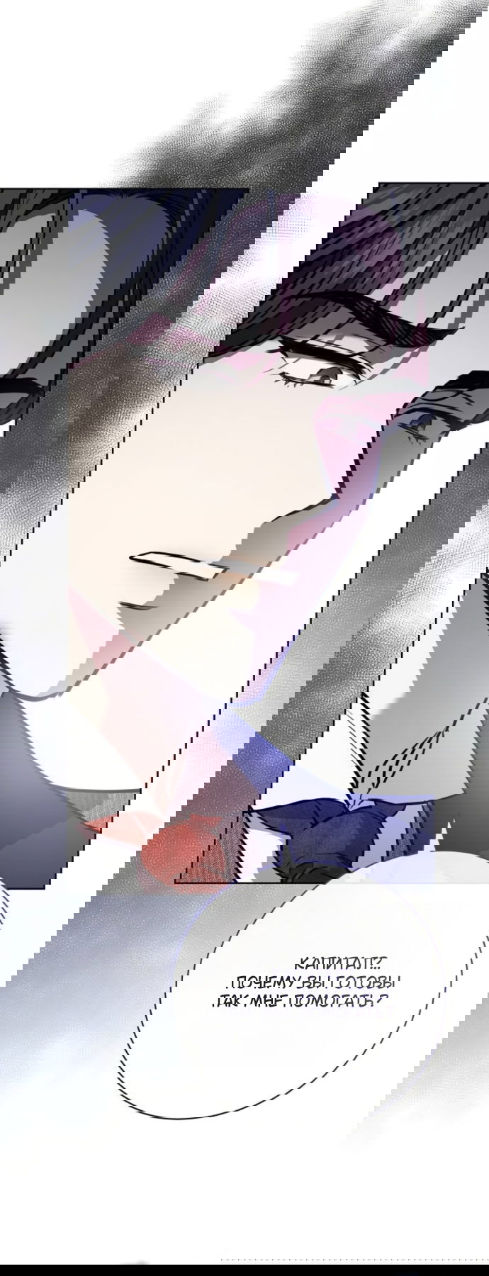 Манга Мечтаю отомстить любовнице моего мужа - Глава 100 Страница 44