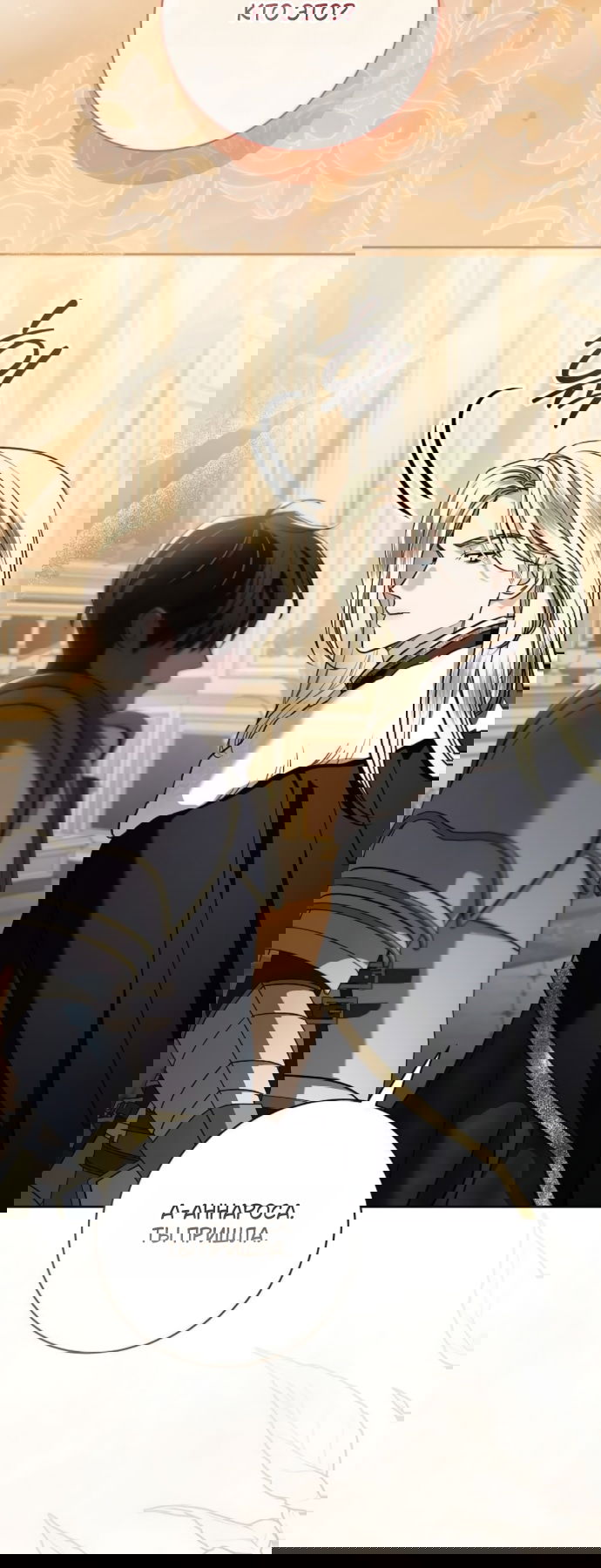 Манга Мечтаю отомстить любовнице моего мужа - Глава 100 Страница 58