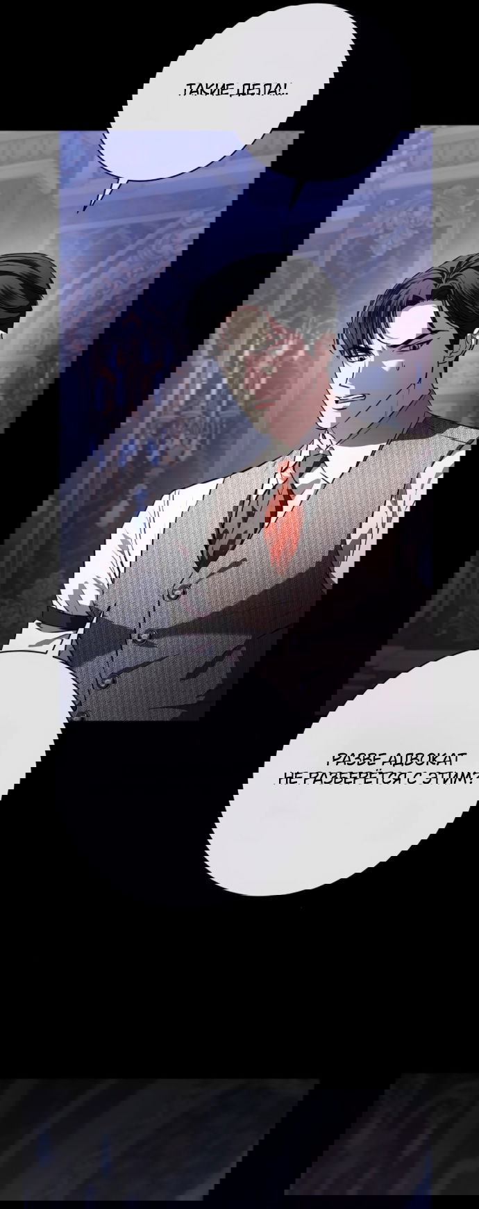 Манга Мечтаю отомстить любовнице моего мужа - Глава 100 Страница 8