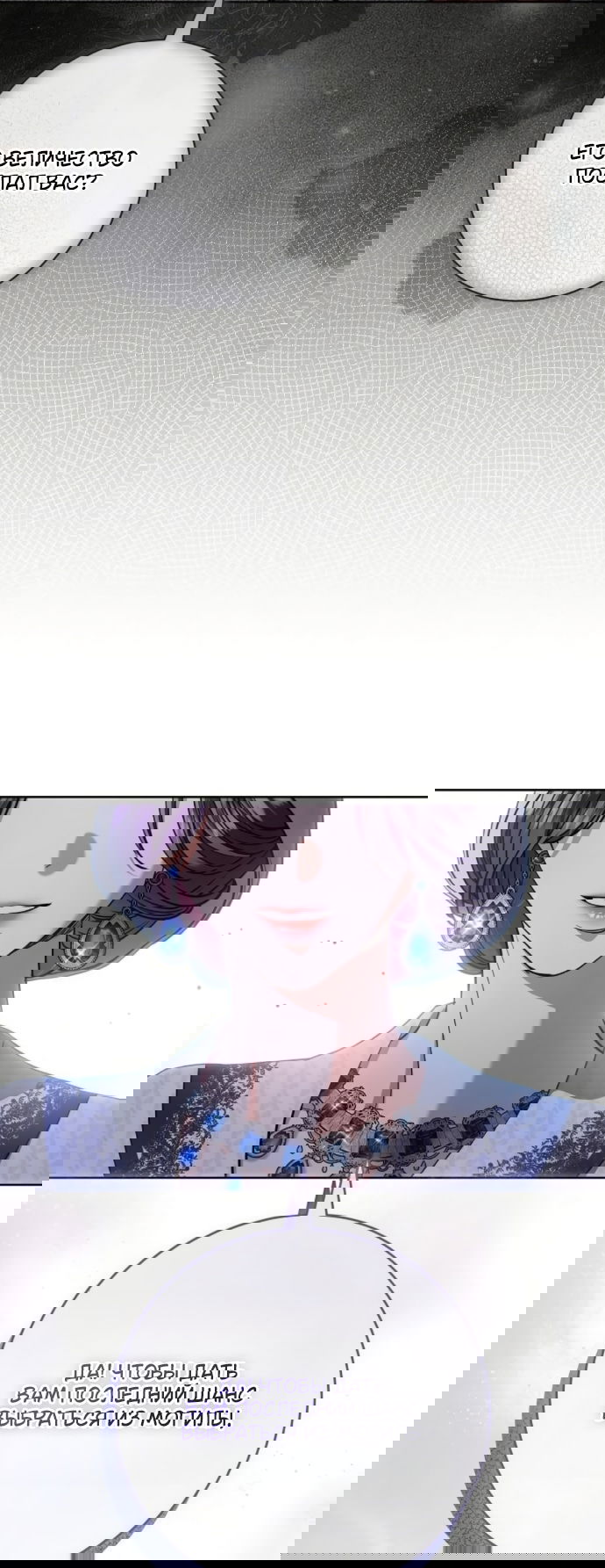 Манга Мечтаю отомстить любовнице моего мужа - Глава 100 Страница 19