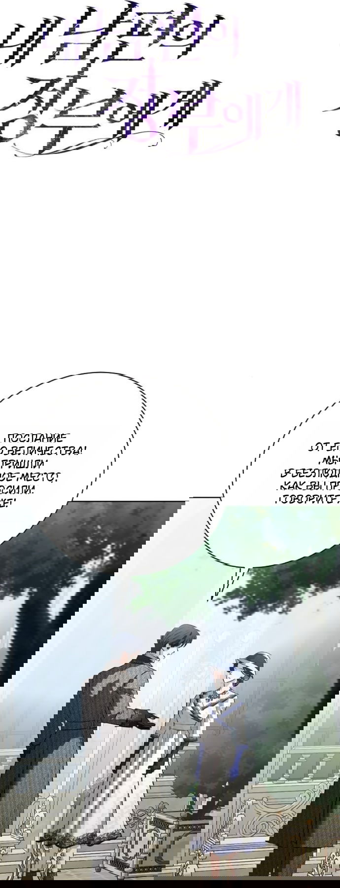 Манга Мечтаю отомстить любовнице моего мужа - Глава 100 Страница 22
