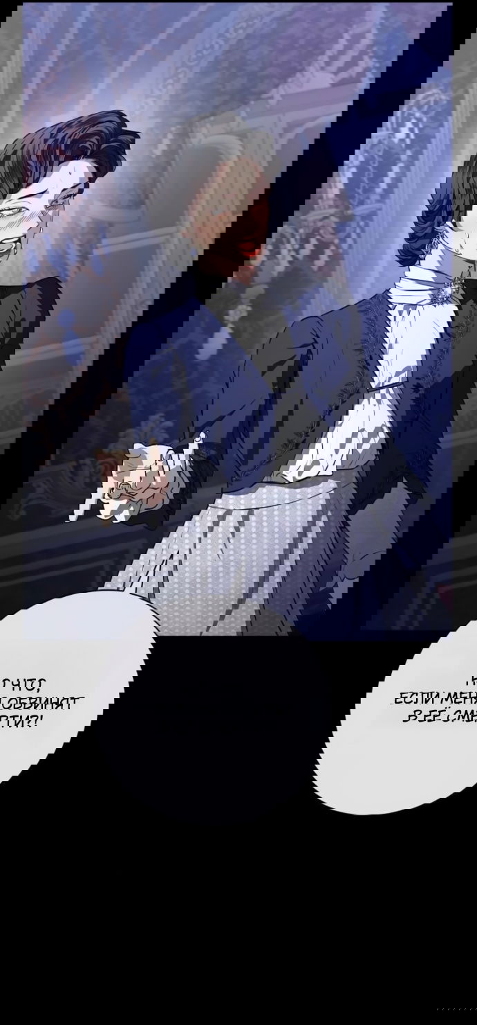 Манга Мечтаю отомстить любовнице моего мужа - Глава 100 Страница 7