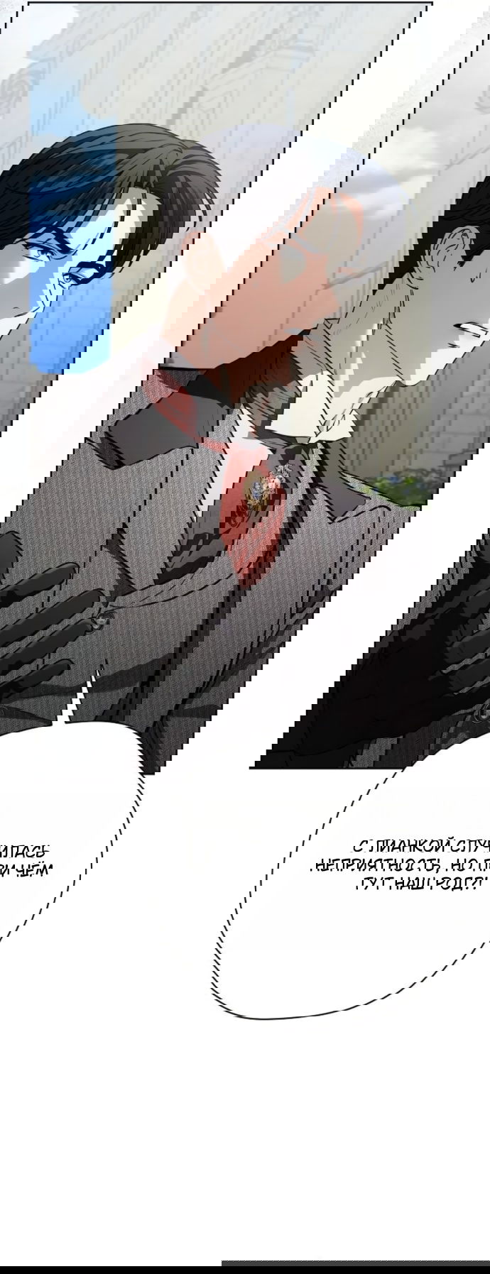 Манга Мечтаю отомстить любовнице моего мужа - Глава 100 Страница 35