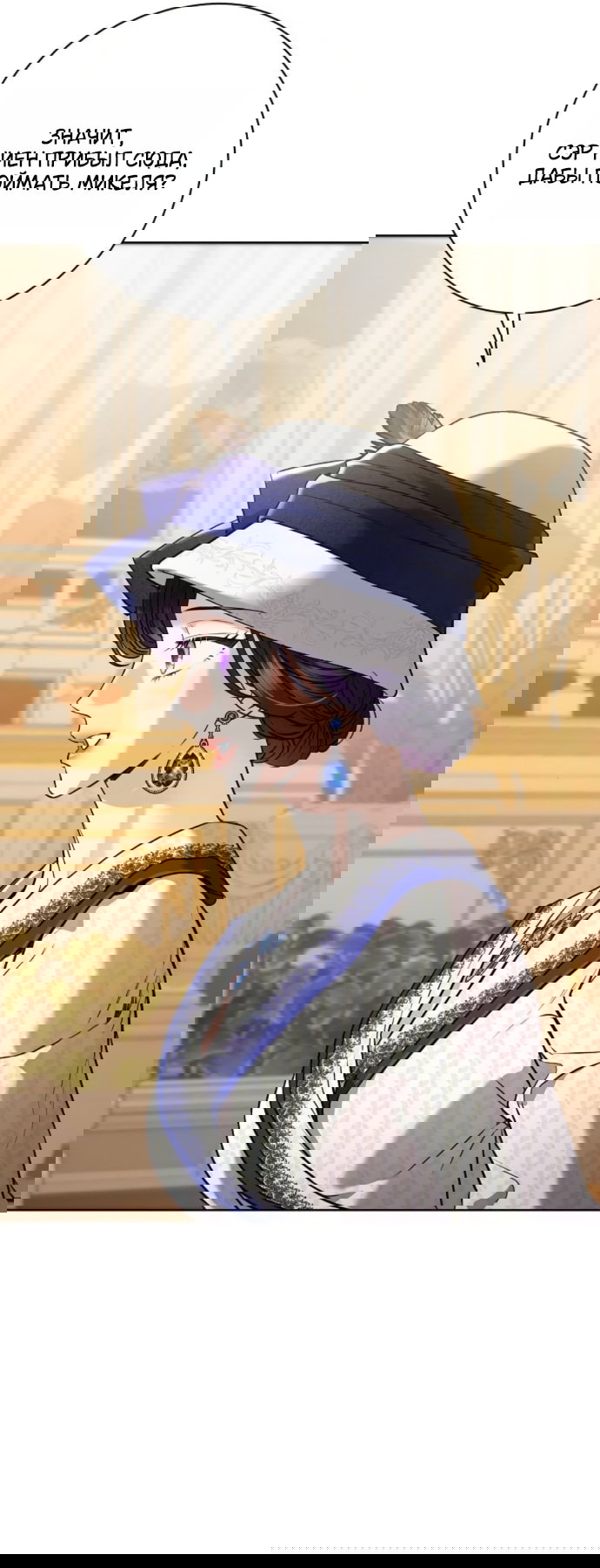 Манга Мечтаю отомстить любовнице моего мужа - Глава 100 Страница 63