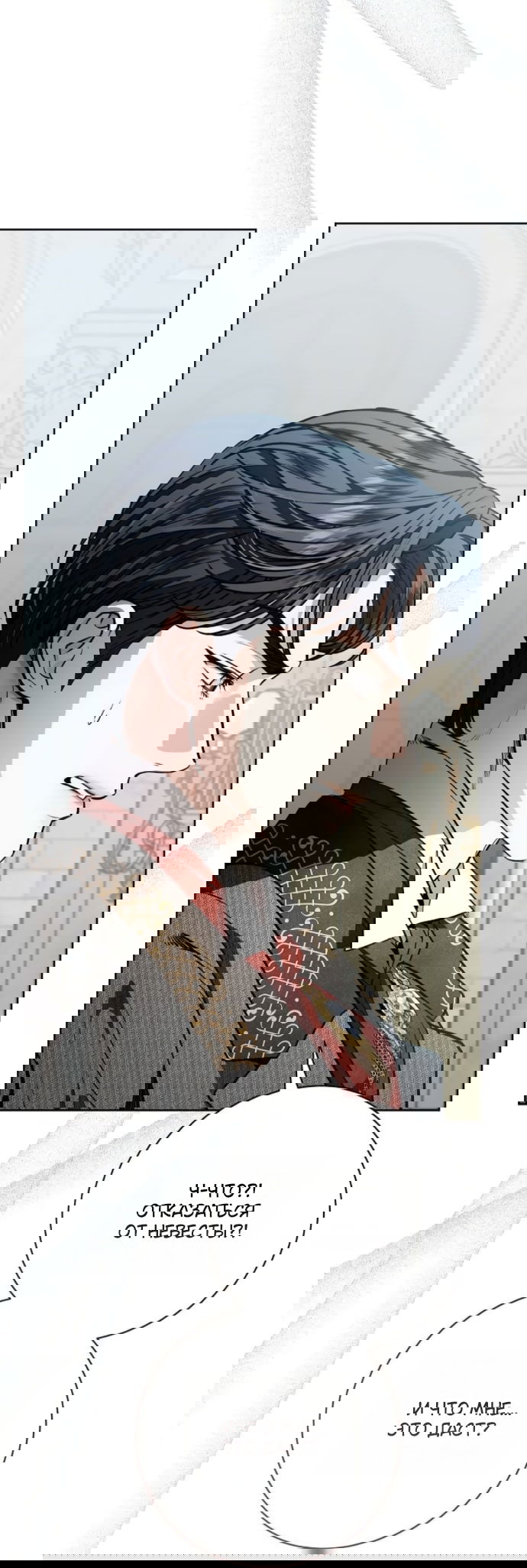 Манга Мечтаю отомстить любовнице моего мужа - Глава 100 Страница 25