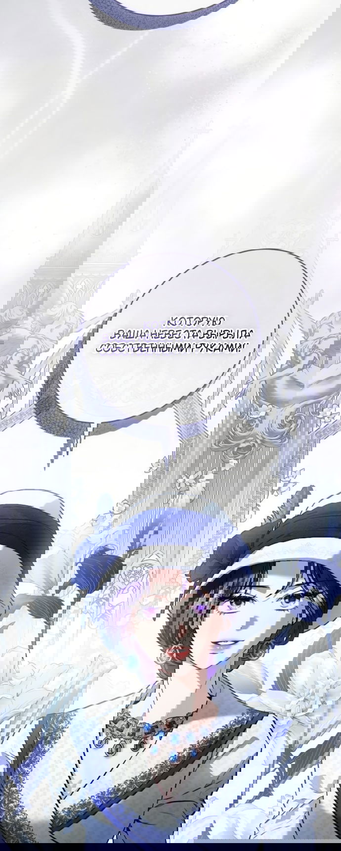 Манга Мечтаю отомстить любовнице моего мужа - Глава 100 Страница 20