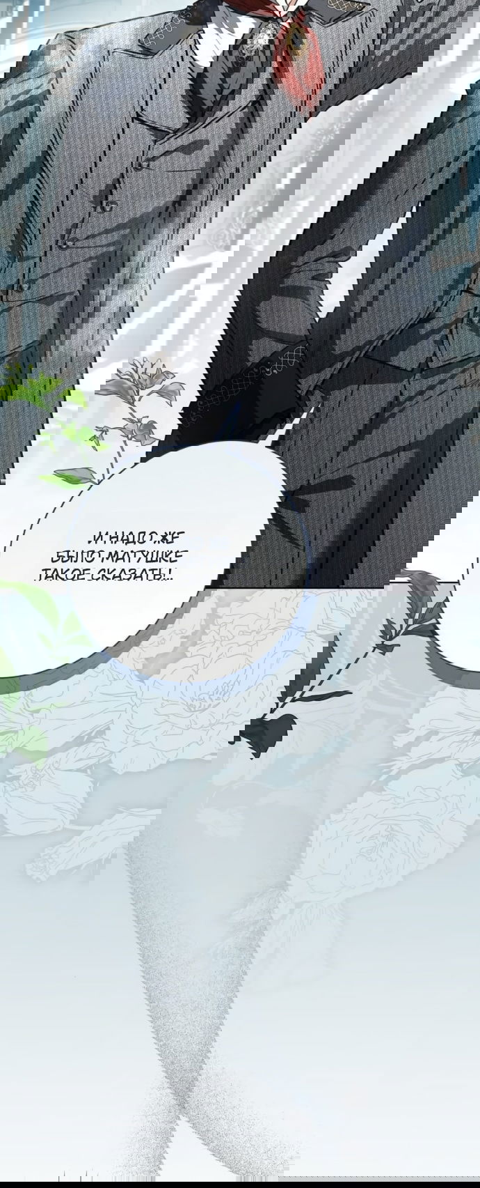 Манга Мечтаю отомстить любовнице моего мужа - Глава 100 Страница 3