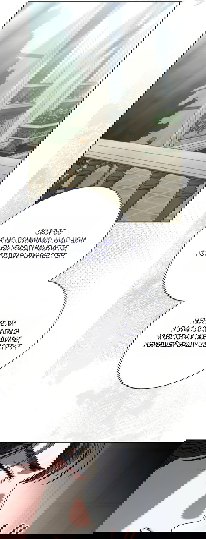 Манга Мечтаю отомстить любовнице моего мужа - Глава 100 Страница 49