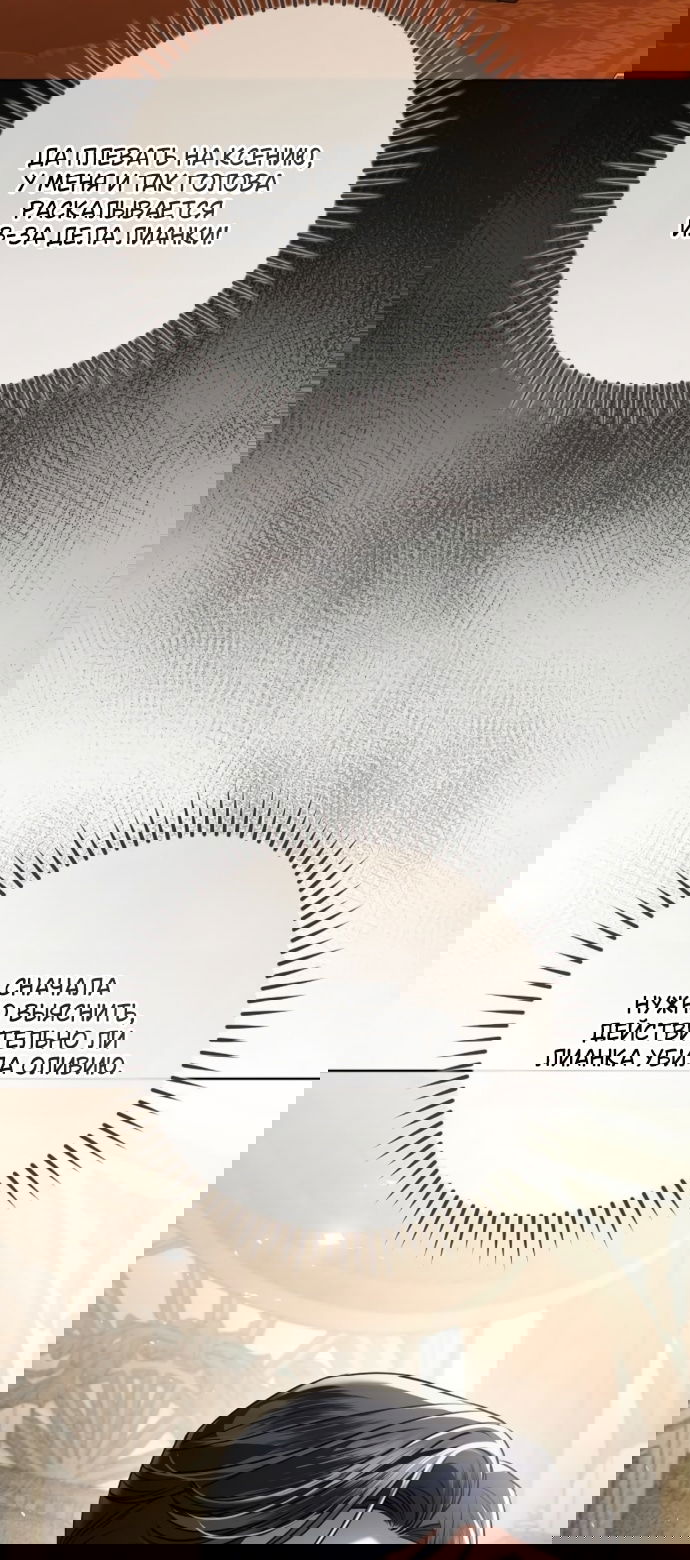 Манга Мечтаю отомстить любовнице моего мужа - Глава 100 Страница 11