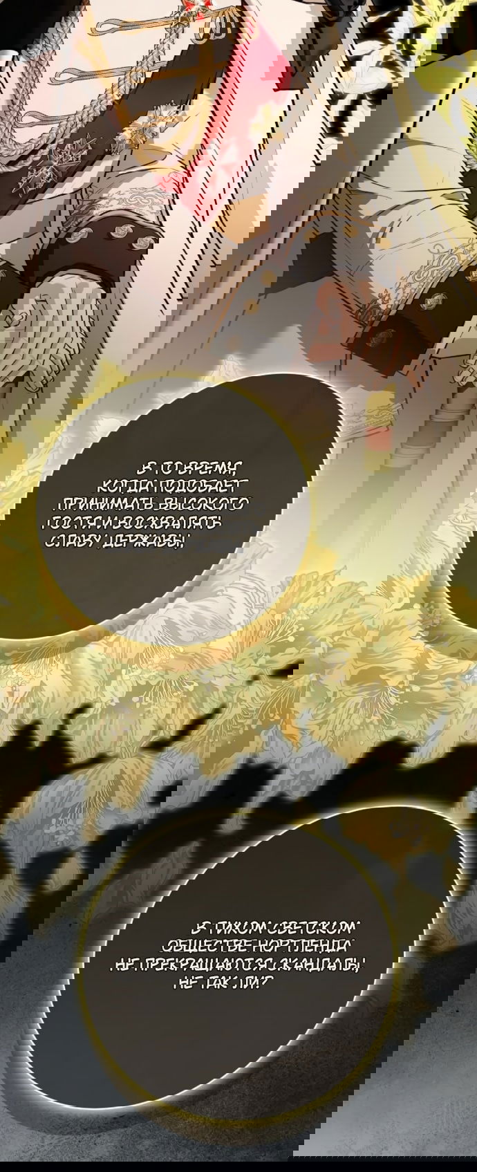 Манга Мечтаю отомстить любовнице моего мужа - Глава 100 Страница 33