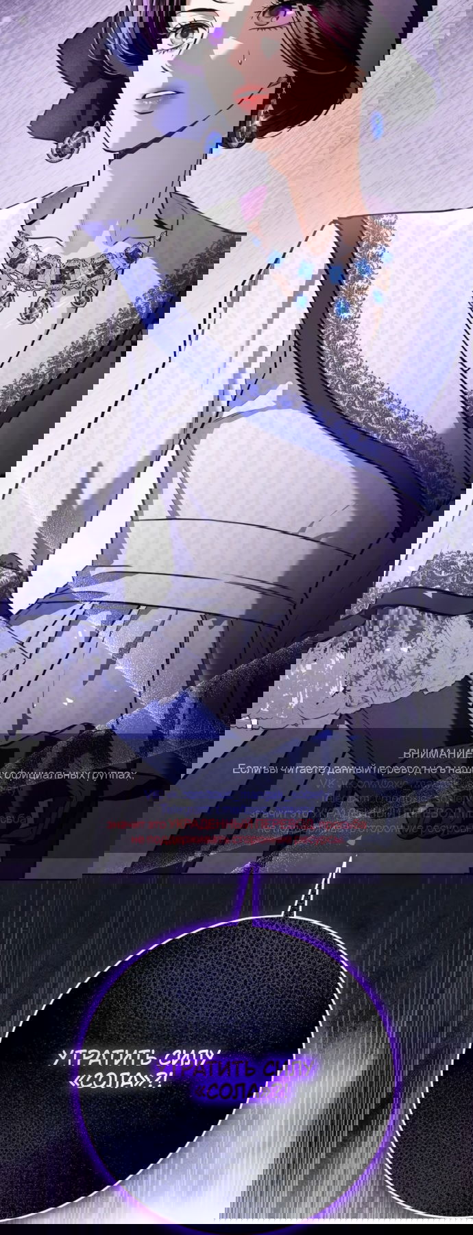 Манга Мечтаю отомстить любовнице моего мужа - Глава 100 Страница 79