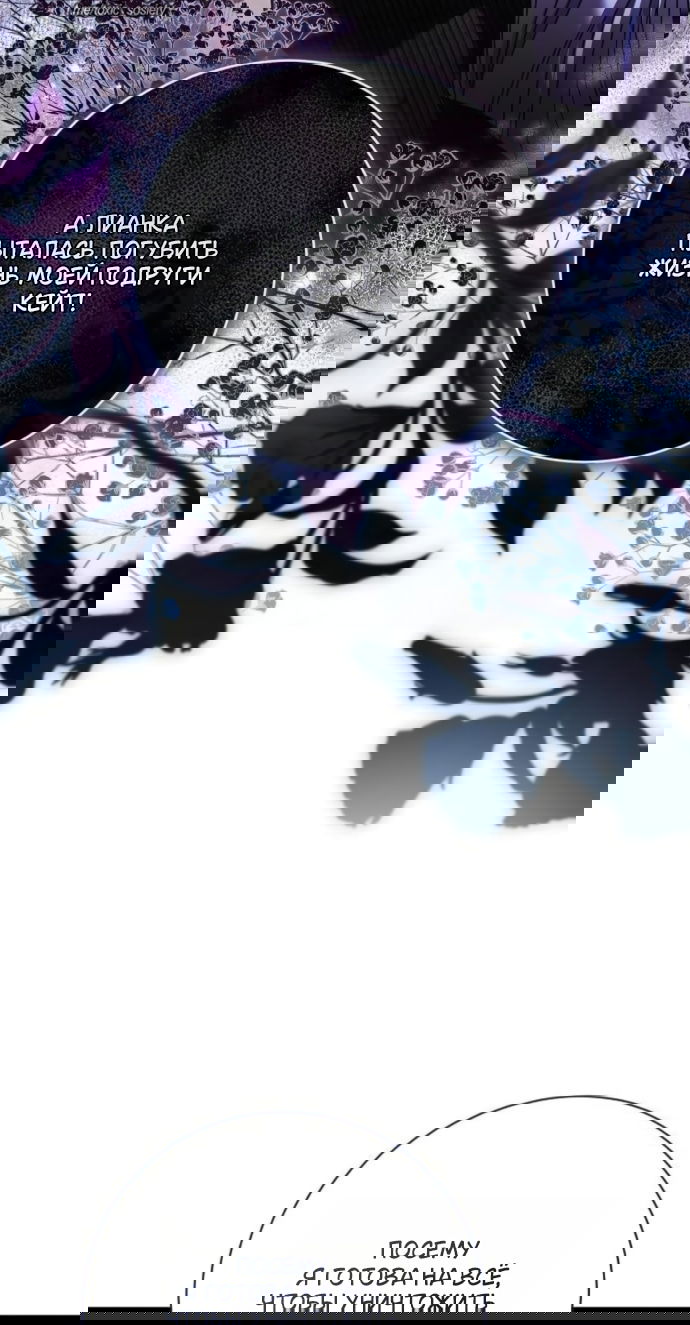 Манга Мечтаю отомстить любовнице моего мужа - Глава 100 Страница 47