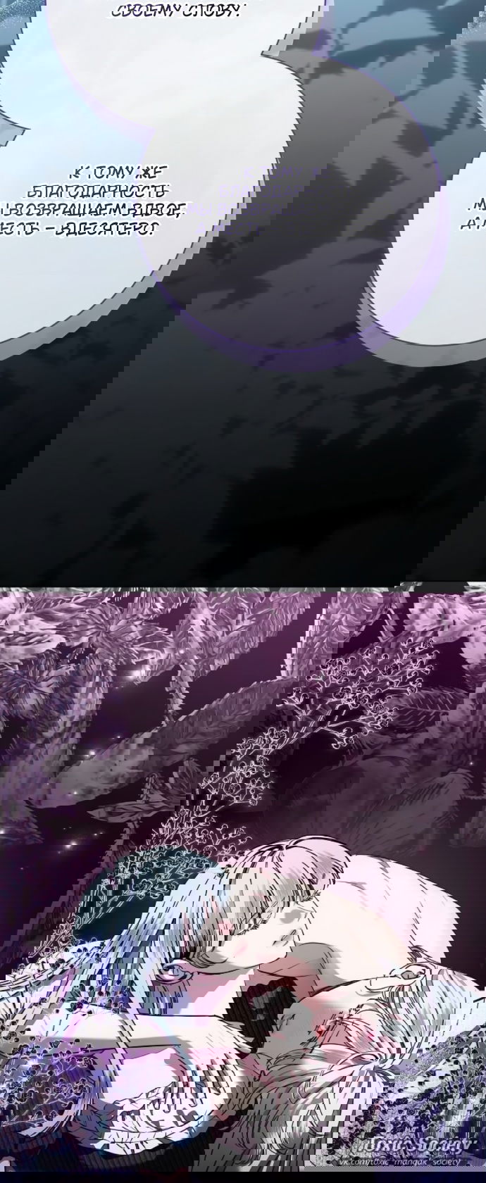 Манга Мечтаю отомстить любовнице моего мужа - Глава 100 Страница 46