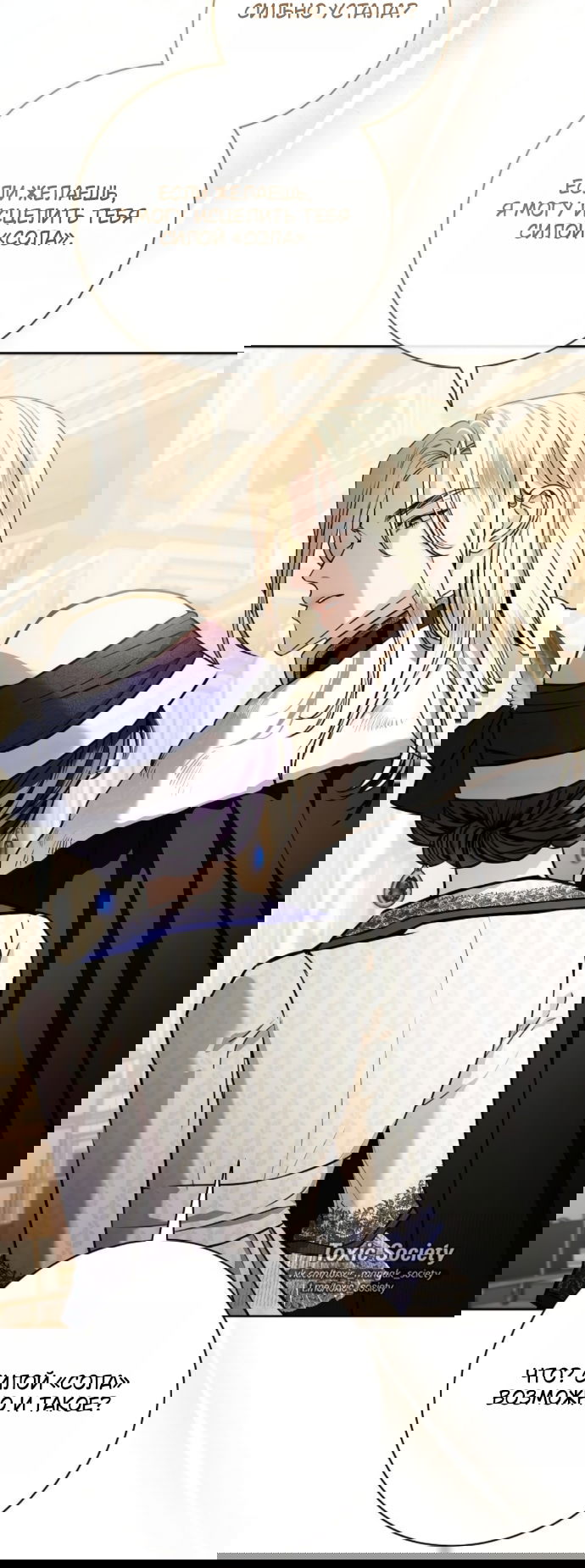 Манга Мечтаю отомстить любовнице моего мужа - Глава 100 Страница 70