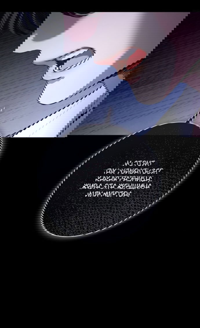 Манга Мечтаю отомстить любовнице моего мужа - Глава 100 Страница 6