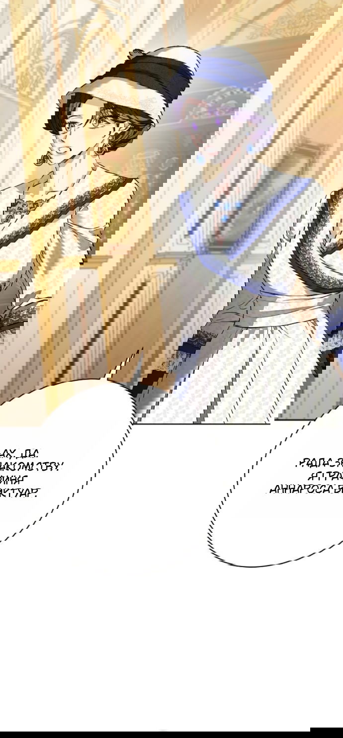 Манга Мечтаю отомстить любовнице моего мужа - Глава 100 Страница 61