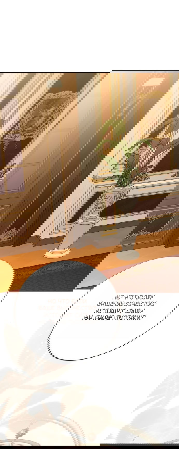 Манга Мечтаю отомстить любовнице моего мужа - Глава 100 Страница 73