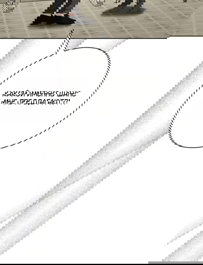 Манга Мечтаю отомстить любовнице моего мужа - Глава 100 Страница 23