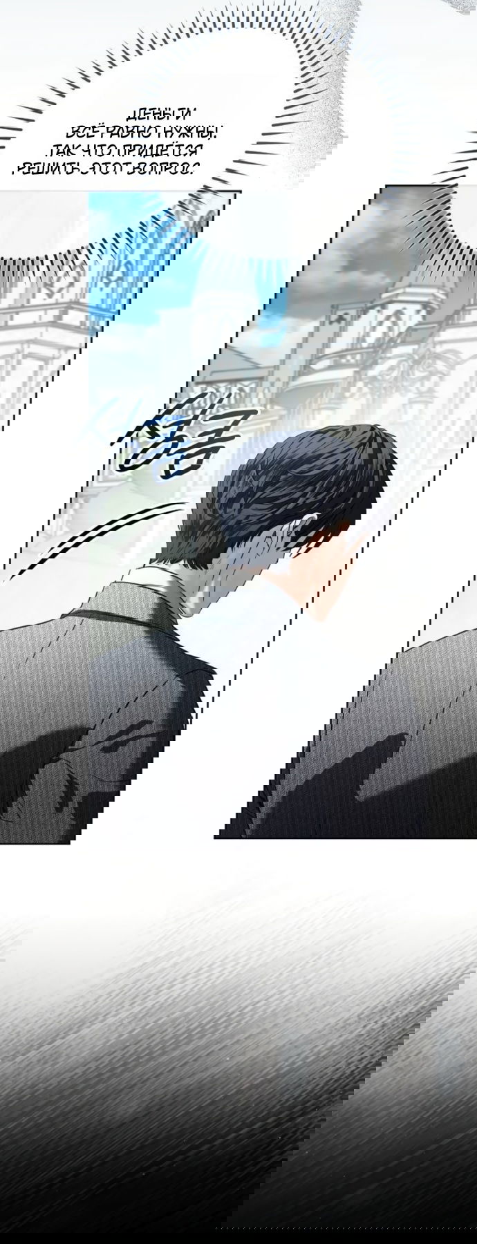 Манга Мечтаю отомстить любовнице моего мужа - Глава 100 Страница 4