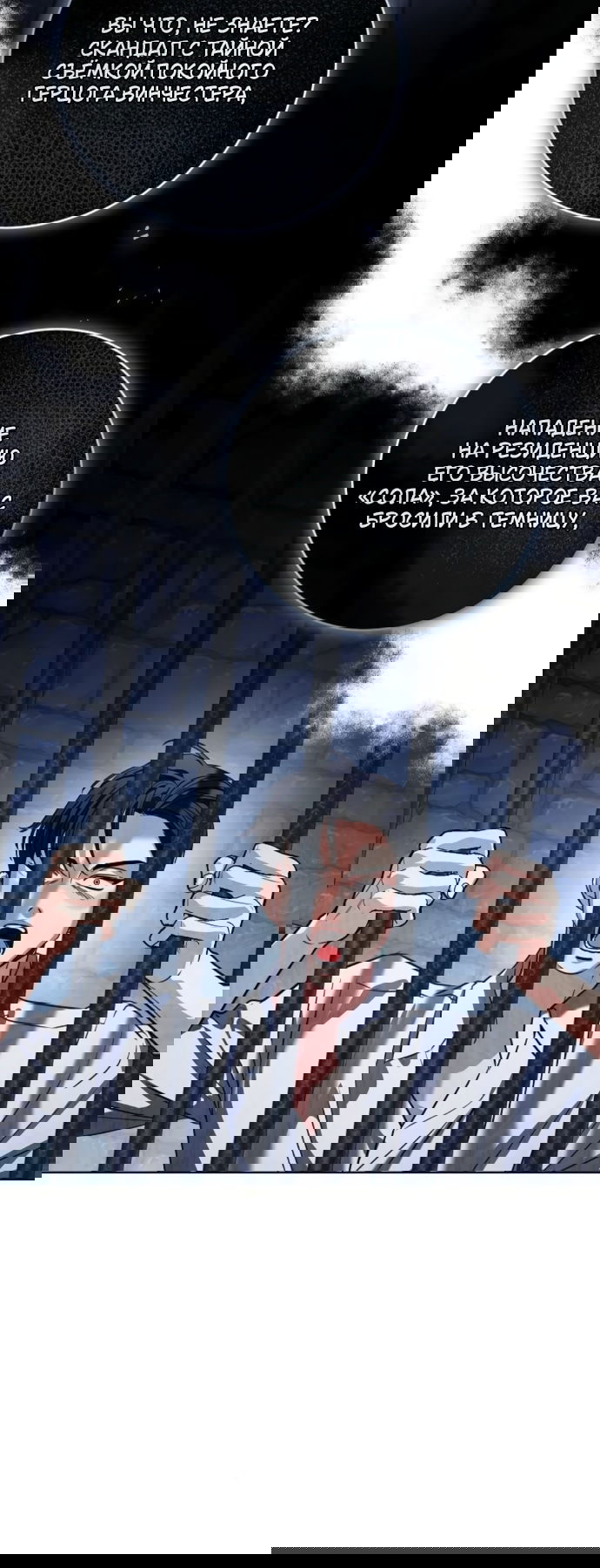 Манга Мечтаю отомстить любовнице моего мужа - Глава 100 Страница 37