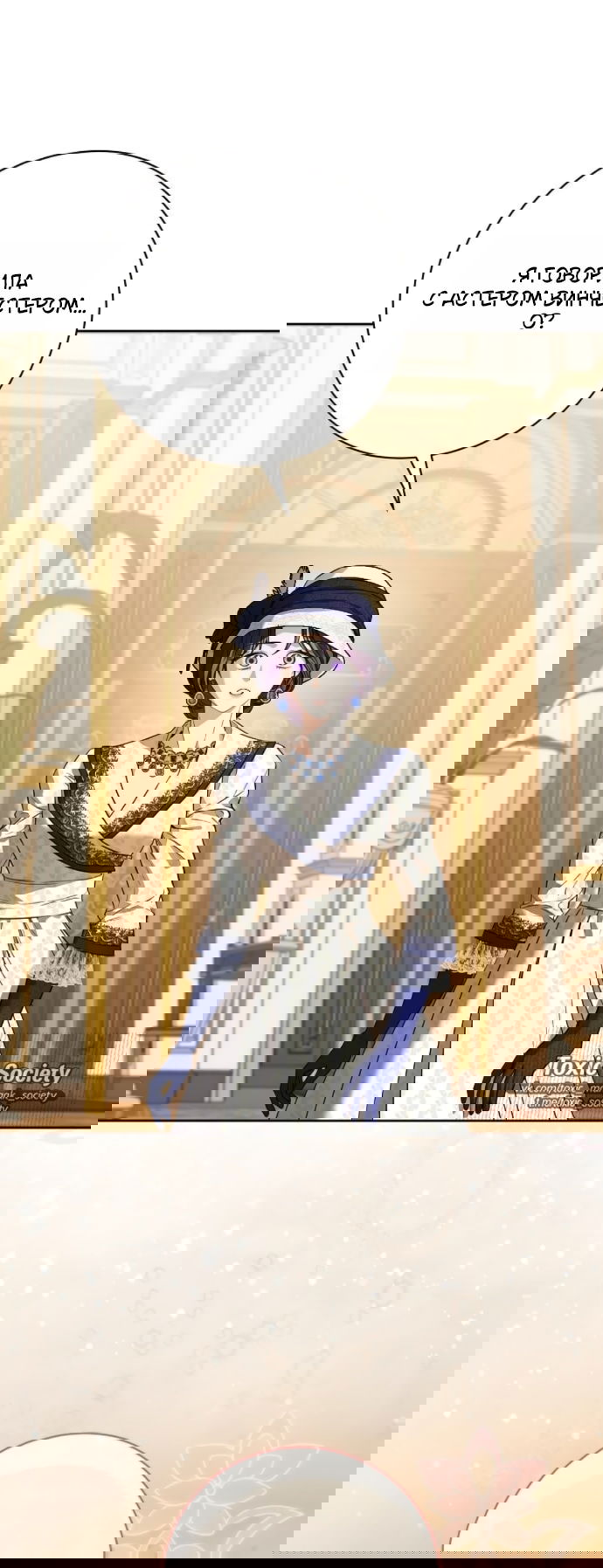 Манга Мечтаю отомстить любовнице моего мужа - Глава 100 Страница 57